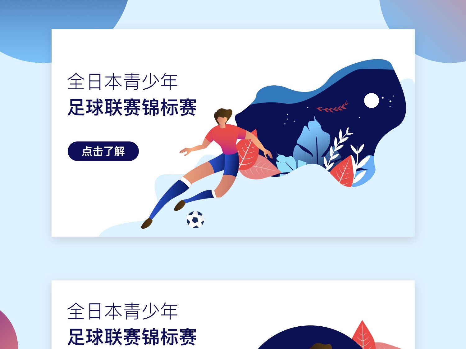 托特納姆熱